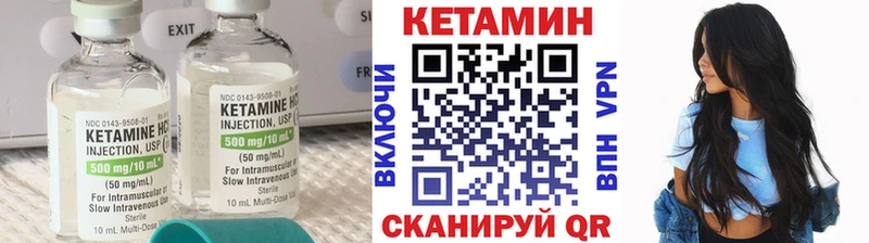 Кетамин VHQ  даркнет сайт  Кирс 
