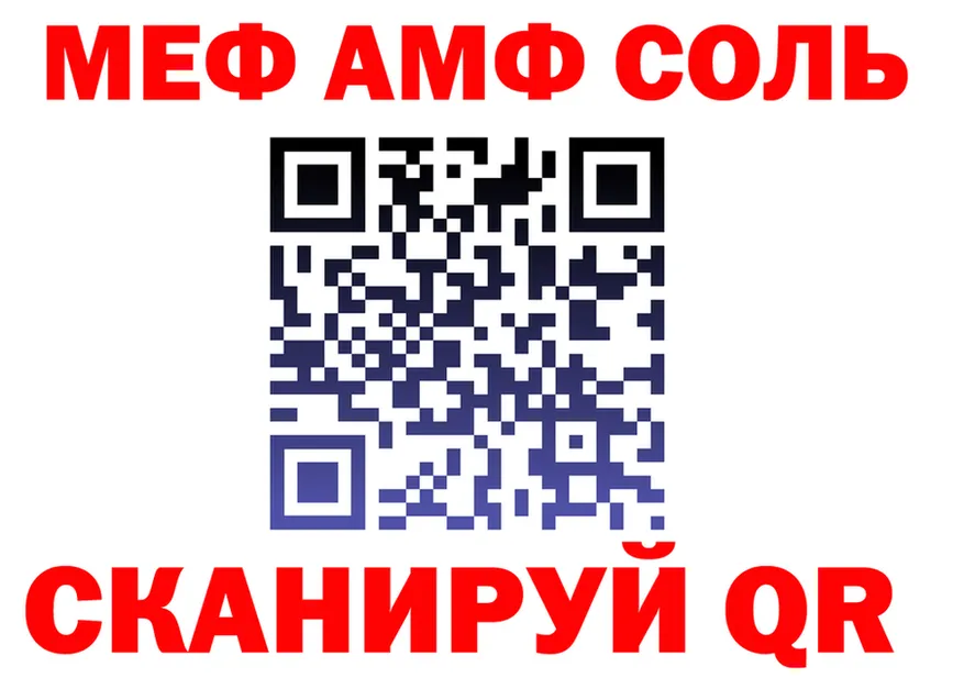 A-PVP Crystall tor это mega Кирс
