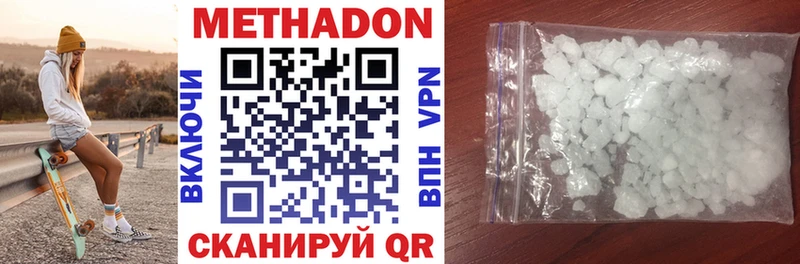 МЕТАДОН VHQ  купить   мега онион  Кирс 